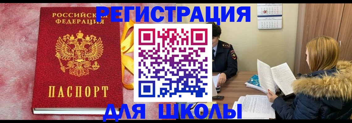 прописка 2025 в Алтайском крае